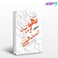 تصویر  کتاب تهویه صنعتی نوشته انجمن ASHRAEآمریکا ترجمه مهدی ملک پور از یزدا