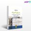 تصویر  کتاب به زبان آدمیزاد نوشته رضا بهاری از نشر نی