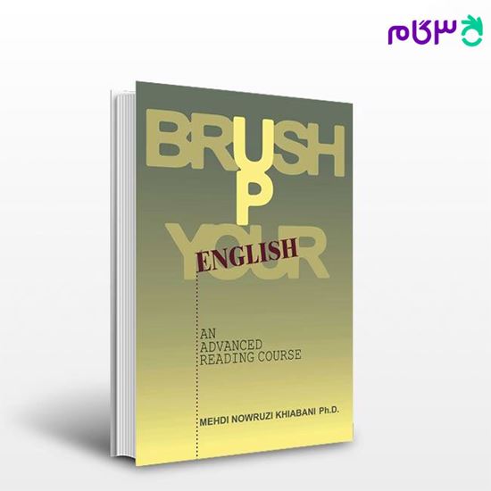 تصویر  کتاب Brush up your English نوشته مهدی نوروزی خیابانی از نشر نی