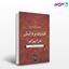 تصویر  کتاب درآمدی بر نقد قوه حکم نوشته داگلاس برنهام ترجمه محمدرضا ابوالقاسمی از نشر نی