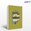 تصویر  کتاب نور زمستانی نوشته اینگمار برگمان ترجمه ایرج کریمی از نشر نی