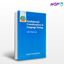 تصویر  کتاب Fundamental Considerations in Language Testing نوشته Lyle F. Bachman از انتشارات جنگل جاودانه