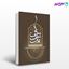 تصویر  کتاب مدیریت ما نوشته پورعزت از نگاه دانش