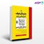 کتاب زبان فارسی (ویژه رشته امورشهری و کسب و کار) نوشته محمد جراحی از مدرسان شریف
