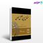کتاب حقوق بین الملل عمومی نوشته دکتر محمدرضا ضیائی بیگدلی از گنج دانش