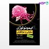تصویر  کتاب ابوالعباس 2012 (جلد شومیز و رنگی) نوشته دکتر احمد خلیلی از خلیلی
