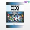 کتاب IQB مدیریت ورزشی (همراه با پاسخنامه تشریحی) نوشته دکتر امید صالحیان - سیده سارا پورجانکی از خلیلی