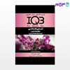 کتاب IQB شیمی معدنی «مجموعه شیمی» (همراه با پاسخنامه تشریحی) نوشته لیلا محمدی - فتانه نوروزی از خلیلی