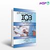کتاب IQB پرستاری داخلی  جراحی (همراه با پاسخنامه تشریحی) نوشته صبا کریمی - مائده پورحسین از خلیلی