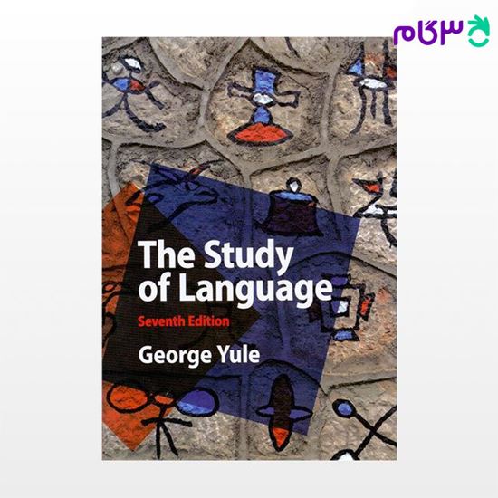 تصویر  کتاب The Study of Language 7the Edition نوشته 		George Yule از انتشارات جنگل جاودانه