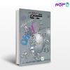 تصویر  کتاب پرسش های چهار گزینه ای شیمی دوازدهم جلد اول نوشته بهمن بازرگانی از مبتکران