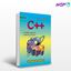 تصویر  کتاب برنامه نویسی به زبان ++C نوشته عین اله جعفرنژاد قمی از علوم رایانه ویراست پنجم