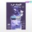 تصویر  کتاب اقتصاد خرد 1 نوشته عباس‌علی ابونوری از دانشگاه آزاد اسلامی واحد تهران مرکزی
