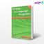 تصویر  کتاب Testing in Language Programs نوشته James Dean Brown از انتشارات جنگل جاودانه