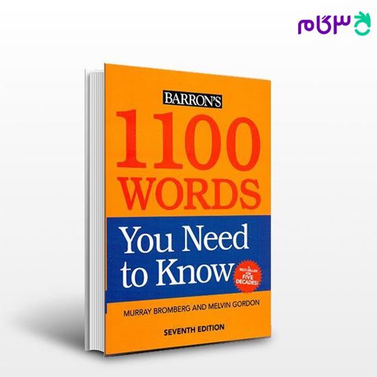 تصویر  کتاب 1100Words you need to know 7th edition نوشته Murray Bromberg,Melvin Gordon از انتشارات جنگل جاودانه