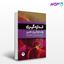 تصویر  کتاب اندازه گیری و اندازه گیری تغییر نوشته دنیس اف.پولیت ترجمه ی آرمین زارعیان، دکتر عباس عبادی، دکتر مریم خوشبخت پیشخانی، راضیه بندری از جامعه نگر - سالمی
