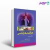 تصویر  کتاب مراقبت‌های تنفسی نوشته فخرالسادات طغرایی، دکتر مسعود رحیمیان از جامعه نگر - سالمی