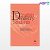 تصویر  کتاب (1&2) English Dentistry For Students | زبان انگلیسی برای دانشجویان دندانپزشکی 1 و 2 نوشته نسرین خاکی، آویده مابودی، پویا جنتی از جامعه نگر - سالمی
