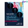 تصویر  کتاب Guyton and Hall Textbook of Medical Physiology 2021 | فیزیولوژی گایتون و هال 2021 رحلی گالینگور نوشته گایتون، هال از جامعه نگر - سالمی
