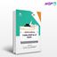 تصویر  کتاب پرستاری حرفه ای آب و الکترولیت ، کلیه نوشته دکتر سریه پورتقی، نیما پورغلام و… از سنا