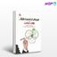 تصویر  کتاب امور مالی در مدیریت ورزش و اوقات فراغت (کد: 281) نوشته رابرت ویلسون جان جویس از بامداد کتاب