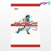 تصویر  کتاب دویدن استقامتی شدید (مجموعه ای از 75 برنامه تمرینی دویدن برای کسب آمادگی و رقابت در مسابقات) (کد: 652) نوشته مایکل ساندراک از بامداد کتاب