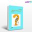 تصویر  کتاب چگونه یک فروشنده موفق شویم نوشته حمیدرضا رضوانی از کتاب مهربان