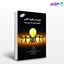 تصویر  کتاب مدیریت زنجیره تامین نوشته ران باسو، نیوان رایت ترجمه حسین صفرزاده، مینا مصدر، آرتیمس مسوه مبارکه از کتاب مهربان