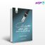 تصویر  کتاب خواندن و نگارش انتقادی برای مقاطع تحصیلات تکمیلی نوشته مایک والاس ، آلیسون ری ترجمه ی دکتر زهرا عباسی از سمت کد کتاب: 2397