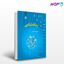 تصویر  کتاب رسانه‌شناسی نوشته دکتر مهدی محسنیان‌راد از سمت کد کتاب: 2410