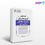 تصویر  کتاب تکمیلی کلیدواژه تاسیسات مکانیکی اجرا (طلایی) نوشته مهندس محمدحسین علیزاده از نوآور