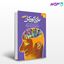 تصویر  کتاب بازی کودکان ( تشخیص و ارزیابی ) نوشته آلیس ساندگراند، چارلز شافر، کارن گیتلین‌وینر ترجمه ی دکتر الهه محمداسماعیل – امیر رحمانی پارسا از دانژه