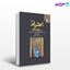تصویر  کتاب اعتیاد در یک نگاه نوشته ریچارد فیلدز ترجمه ی دکتر زهرا حبیبی از دانژه