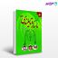 تصویر  کتاب مبانی ماساژ تایلندی نوشته پریدا تانگترونگچیتر ترجمه ی احمد نظری از دانژه