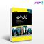 تصویر  کتاب زبان بدن نوشته الیزابت کونکه ترجمه ی رامین کریمی، رویا تنومند از دانژه