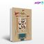 تصویر  کتاب نقالی و روحوضی نوشته فریده رازی از نشر مرکز