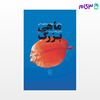 تصویر  کتاب ماهی بزرگ نوشته دانیل والاس ترجمه ی احسان نوروزی از نشر مرکز