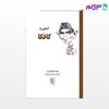 تصویر  کتاب آشنایی با کافکا نوشته پل استراترن ترجمه ی احسان نوروزی از نشر مرکز