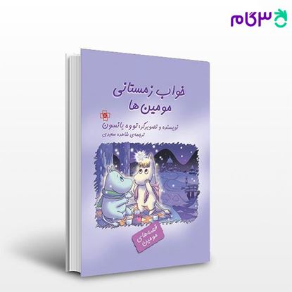 تصویر  کتاب خواب زمستانی مومین‌ها نوشته تووه یانسون ترجمه ی شاهده سعیدی از نشر مرکز