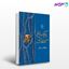تصویر  کتاب پیچک باغ کاغذی نوشته مهدی سحابی از نشر مرکز