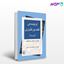 تصویر  کتاب ترجمه تفسیر طبری قصه‌ها نوشته ویرایش جعفر مدرس صادقی از نشر مرکز