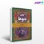تصویر  کتاب دیوها نوشته آلن گارنر ترجمه ی شاهده سعیدی از نشر مرکز