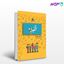 تصویر  کتاب آتیلا نوشته کلود ووالیه ترجمه ی اصغر نوری از نشر مرکز