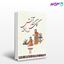 تصویر  کتاب کولی کنار آتش نوشته منیرو روانی‌پور از نشر مرکز