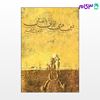 تصویر  کتاب دین‌ های ایران باستان نوشته مهری باقری از نشر قطره
