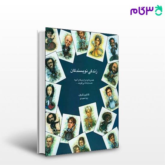 تصویر  کتاب زندگی موسیقیدان ها نوشته کرول کاتلین ترجمه ی بهاره حسینی از نشر قطره