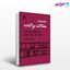 تصویر  کتاب مجموعه مقالات پراکنده ، گفت‌و گو و مصاحبه با نویسندگان بزرگ جهان نوشته همایون نوراحمر، از نشر قطره