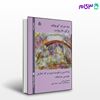 تصویر  کتاب سه درام کوچک برای ماریونت نوشته موریس مترلینگ ترجمه ی امین محمد زمانی از نشر قطره