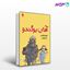 تصویر  کتاب آقای بوگندو نوشته دیوید ویلیامز ترجمه ی مریم رفیعی از نشر قطره