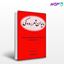 تصویر  کتاب دیوان شعر رودکی نوشته جعفر شعار از نشر قطره